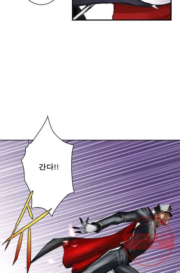 마왕이 고블린이면 문제라도 있냐!! 69화 12