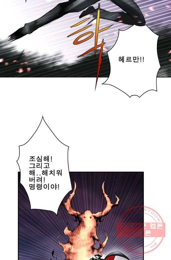 마왕이 고블린이면 문제라도 있냐!! 69화 13
