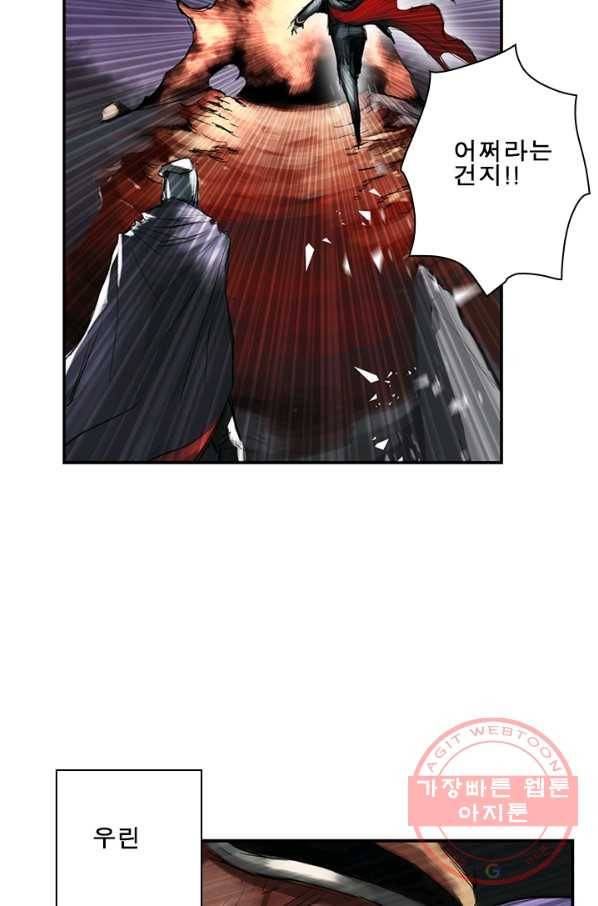 마왕이 고블린이면 문제라도 있냐!! 69화 14