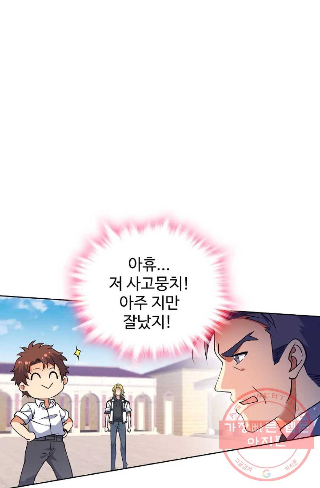 전직 법사 557화 1