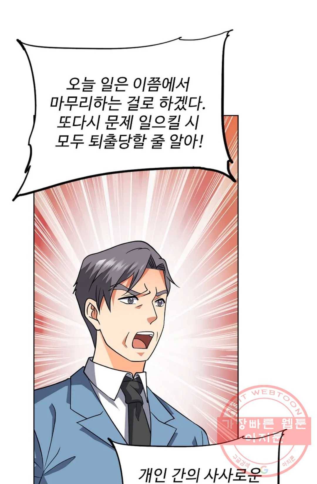 전직 법사 557화 4