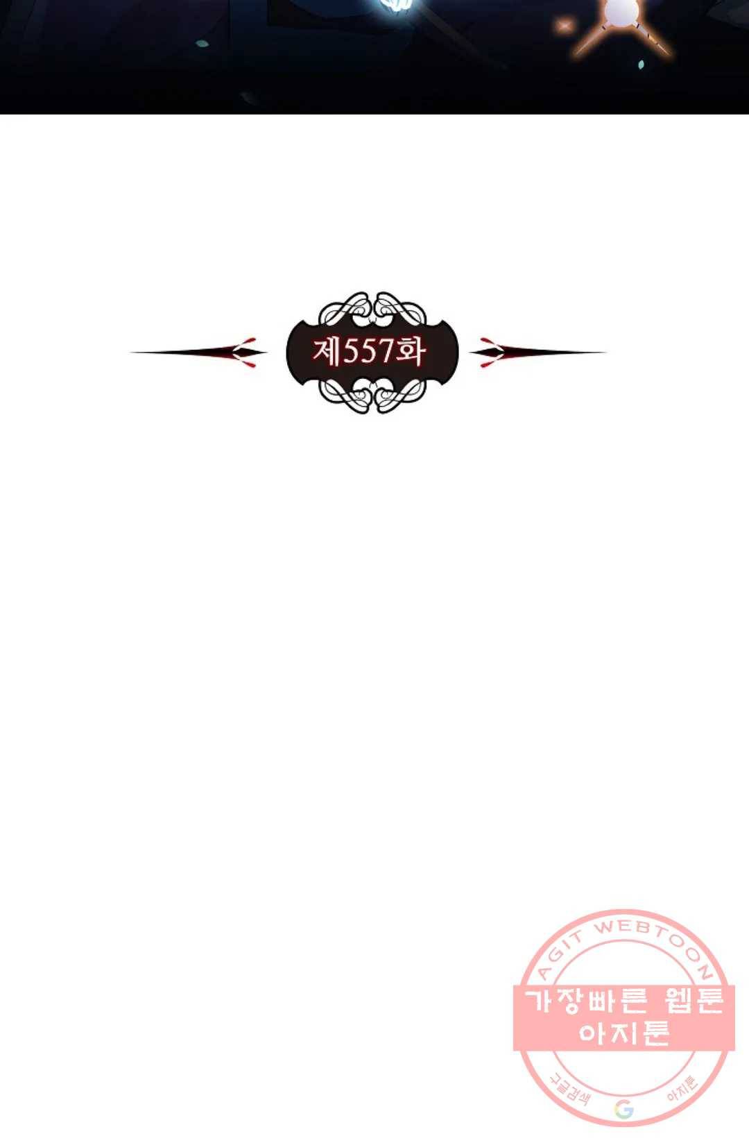 전직 법사 557화 7