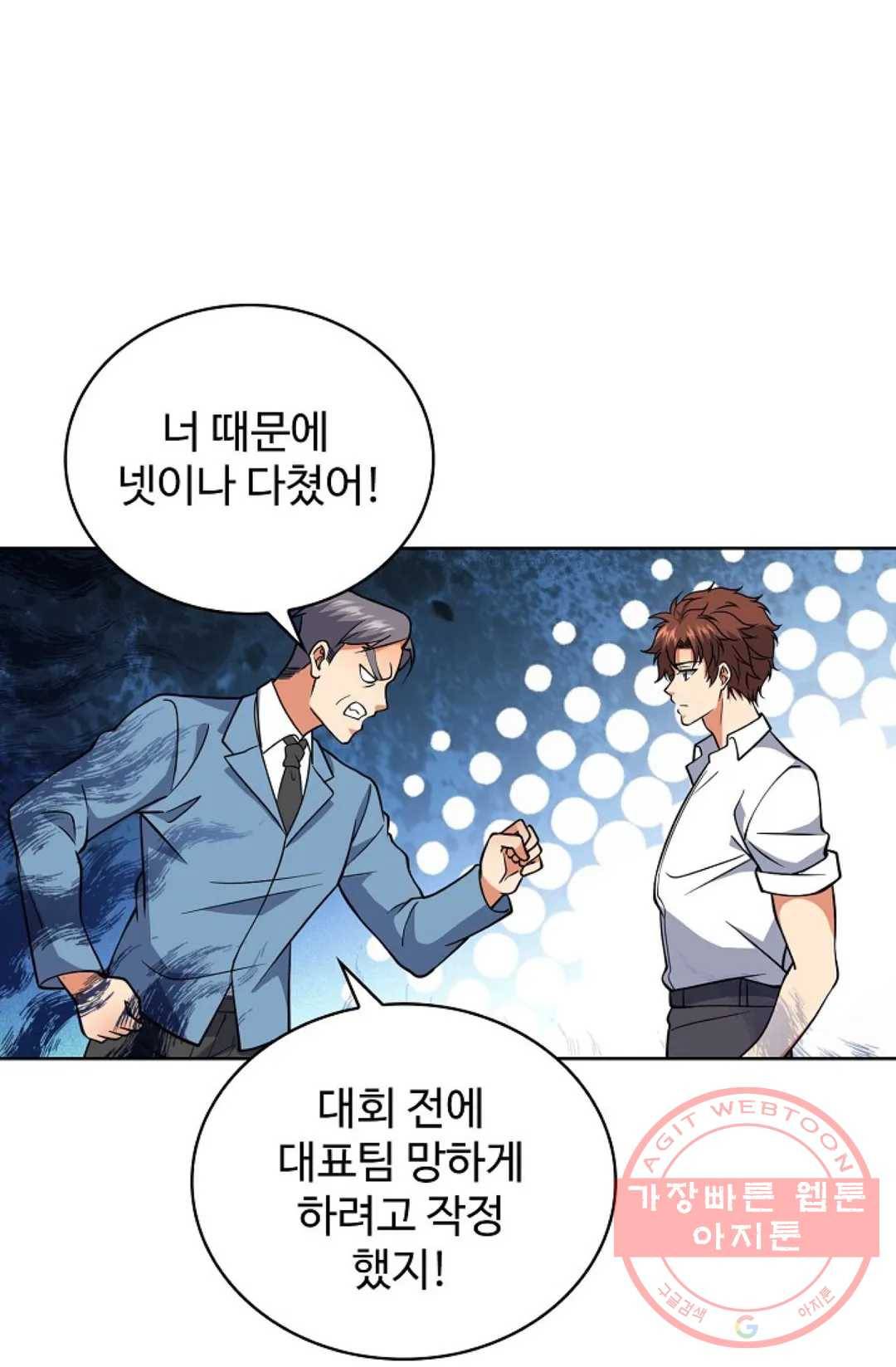 전직 법사 557화 11
