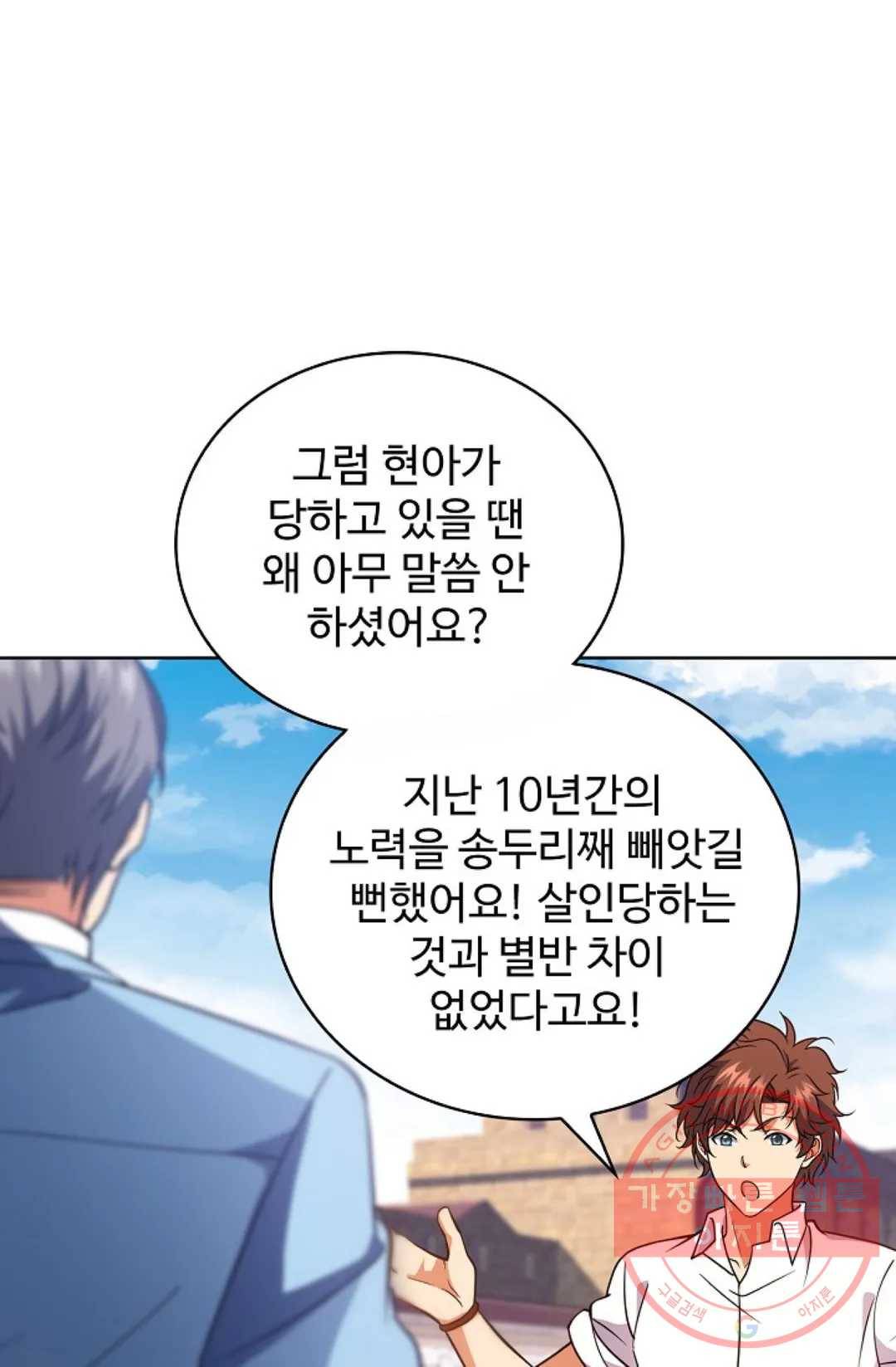 전직 법사 557화 12