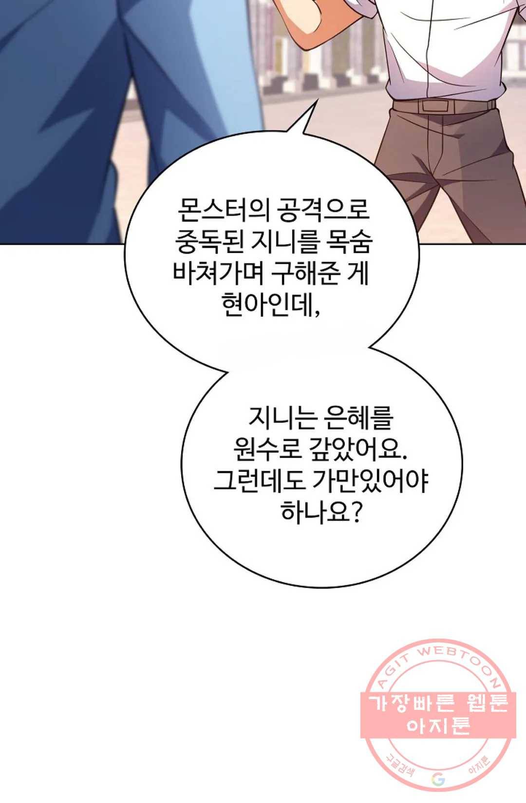 전직 법사 557화 13
