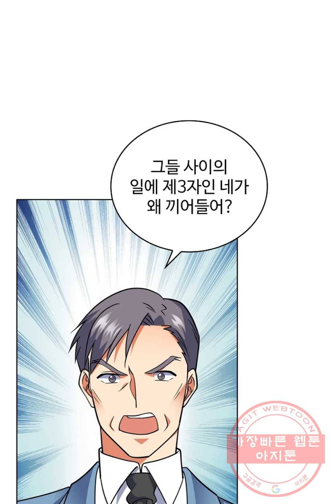 전직 법사 557화 14