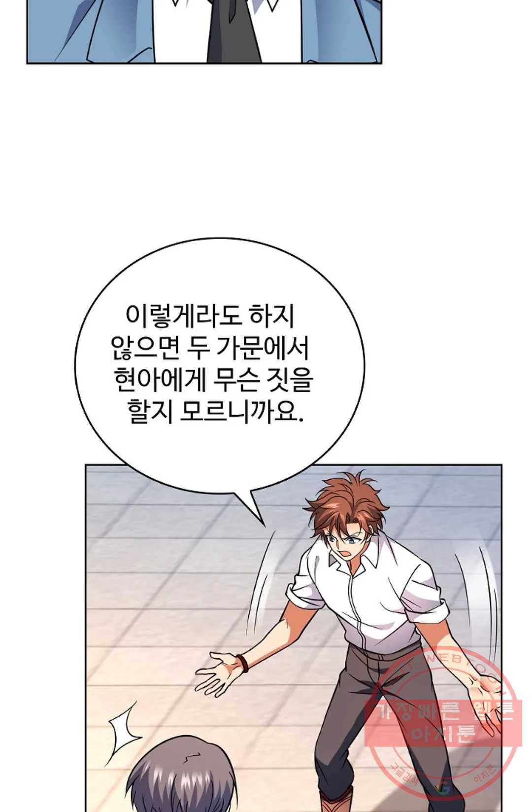 전직 법사 557화 15