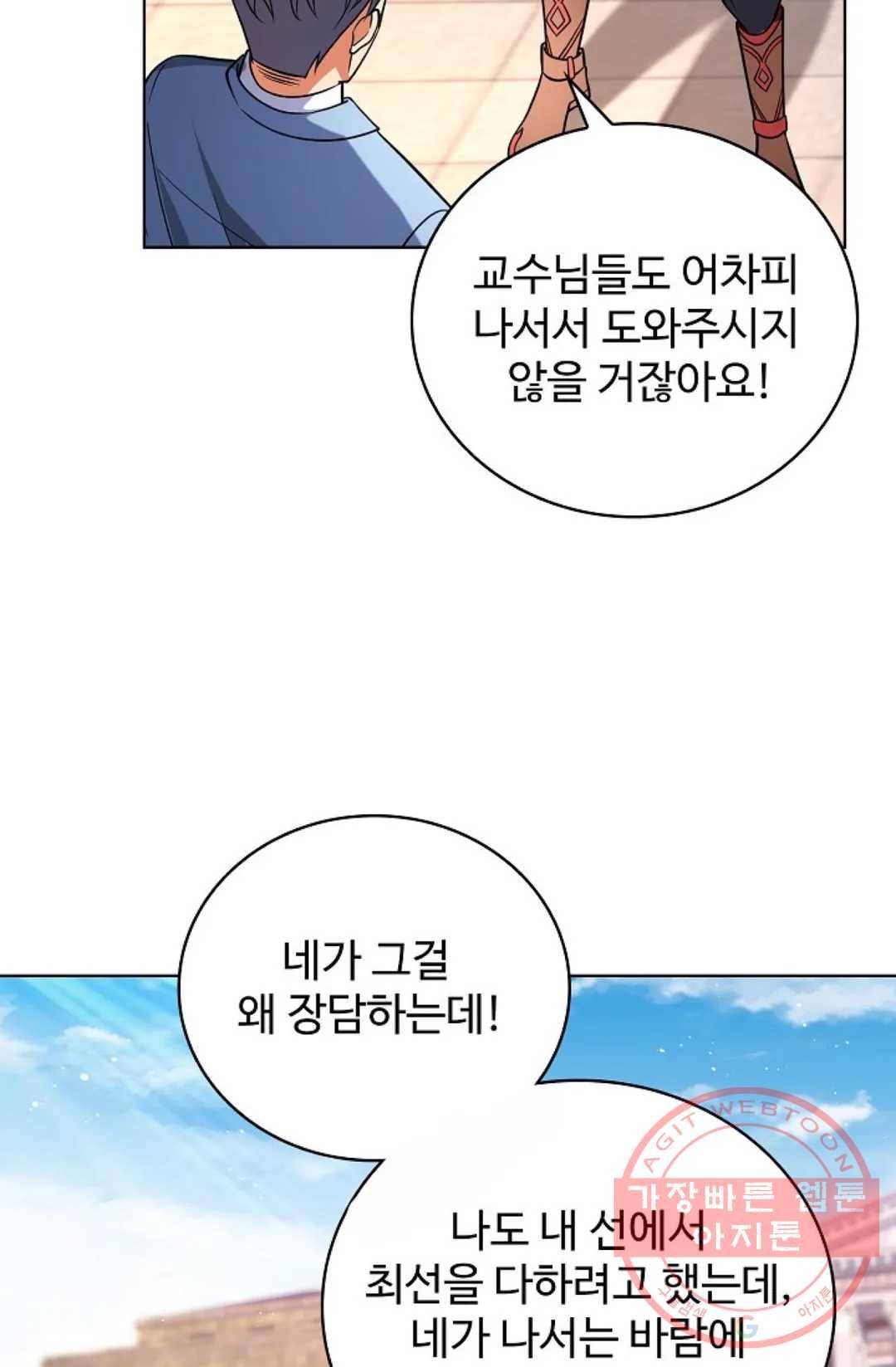 전직 법사 557화 16