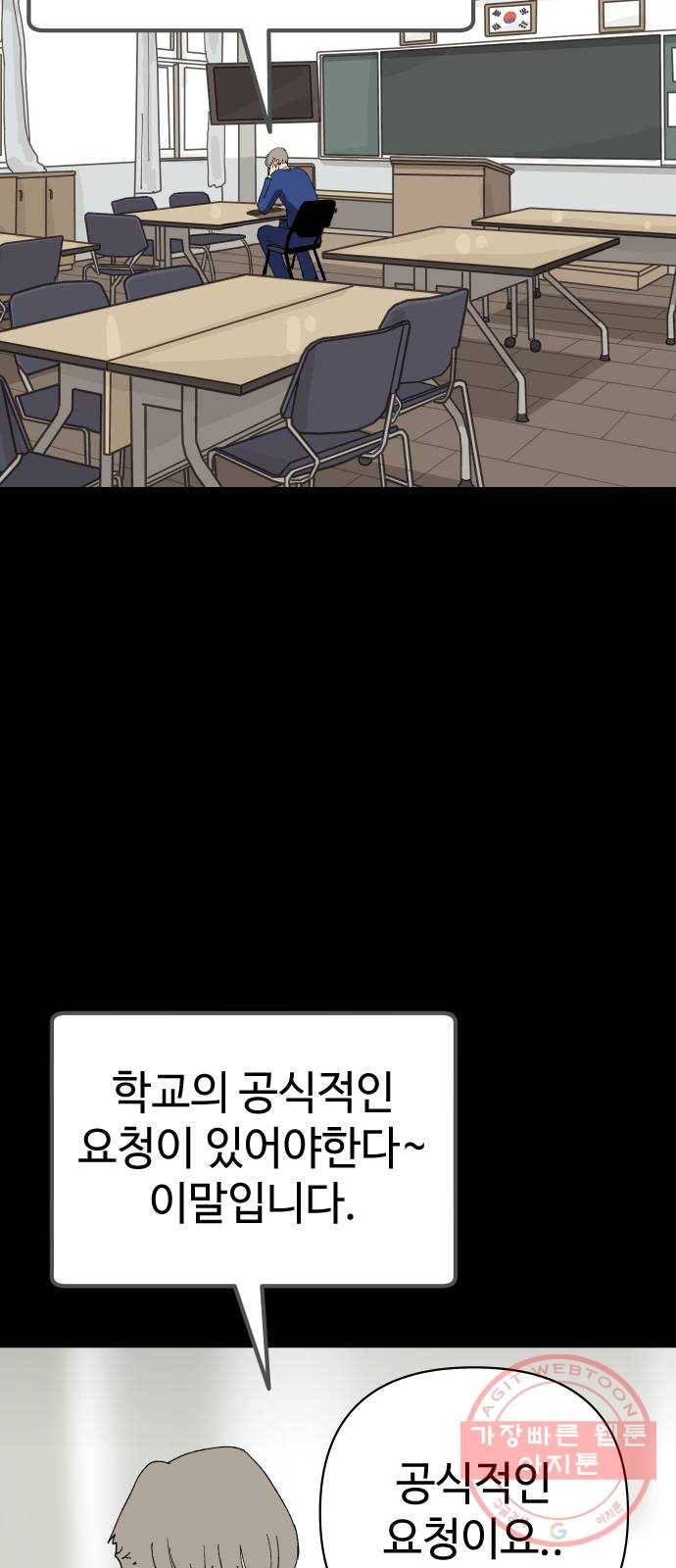 2-3승강장 29화 12