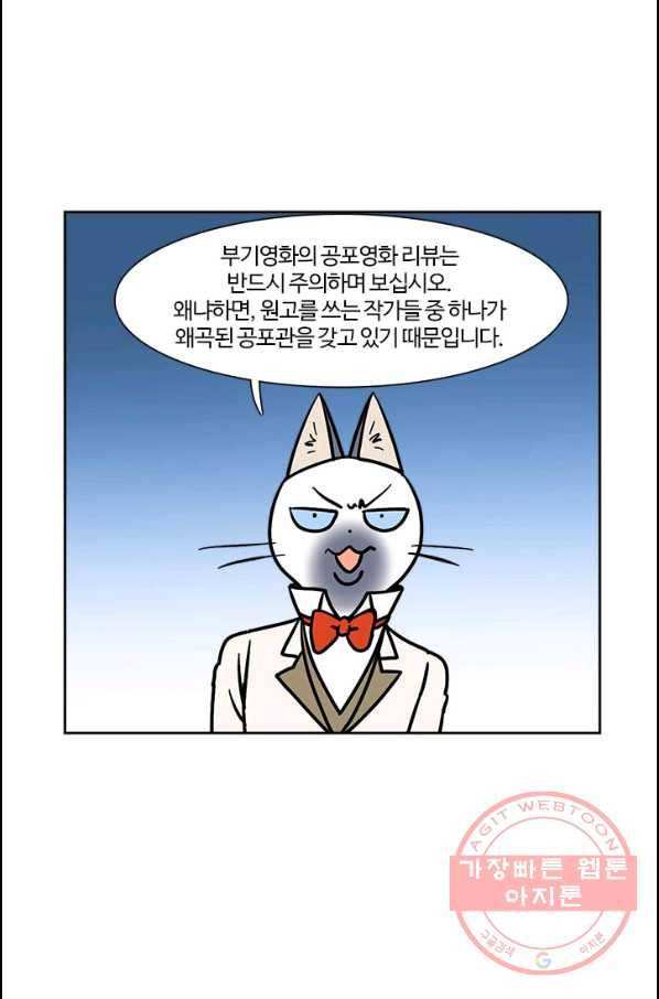 부기영화 118화 화이트데이 1