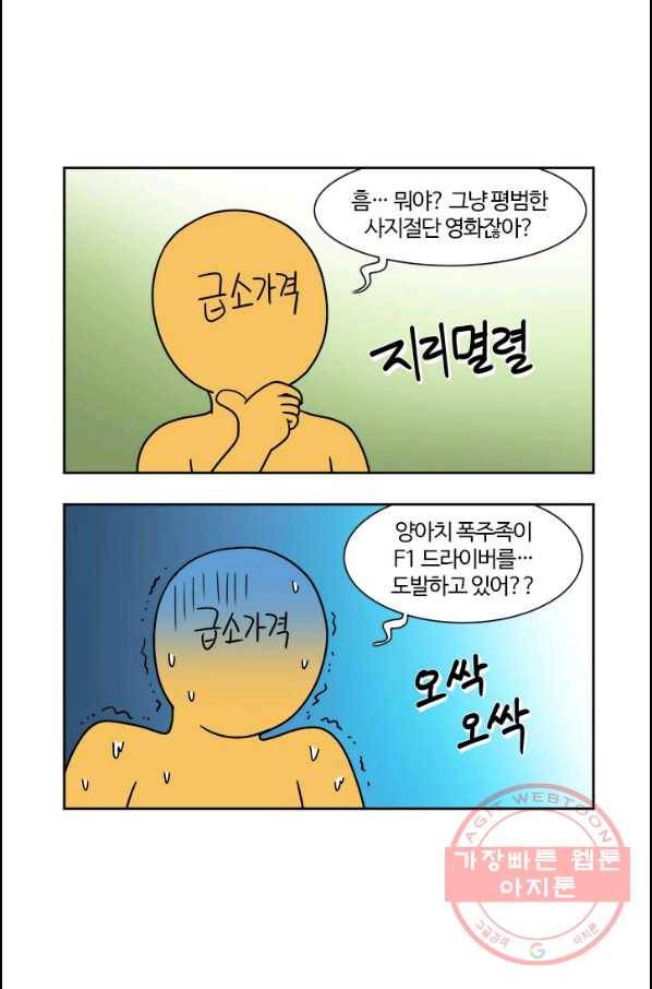 부기영화 118화 화이트데이 2