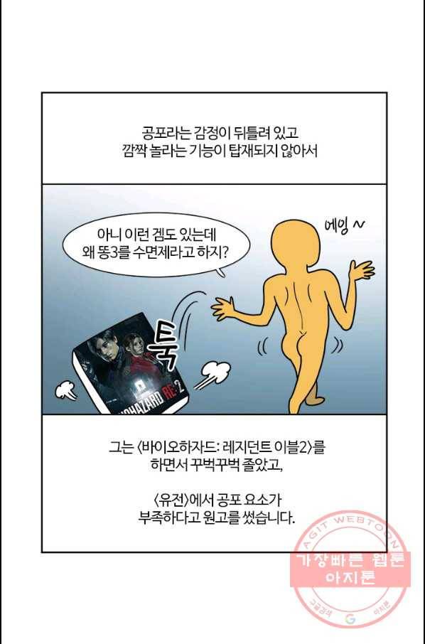 부기영화 118화 화이트데이 3