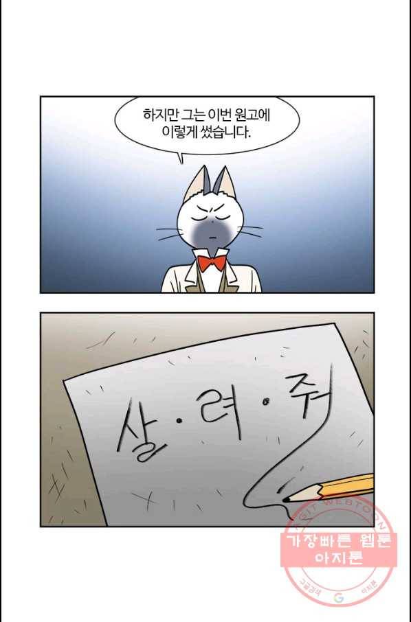 부기영화 118화 화이트데이 4