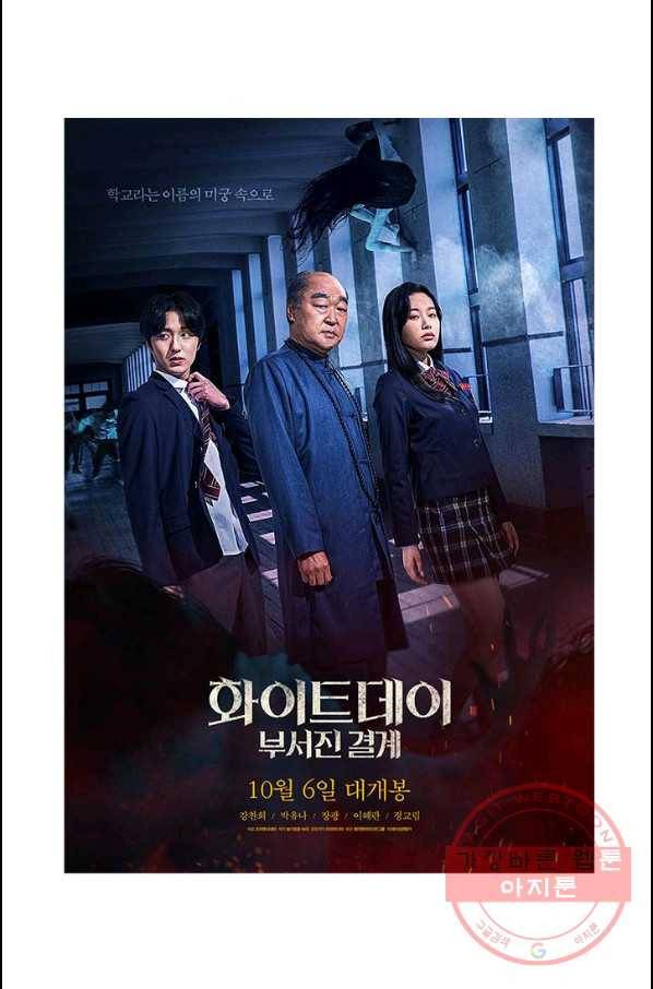 부기영화 118화 화이트데이 5
