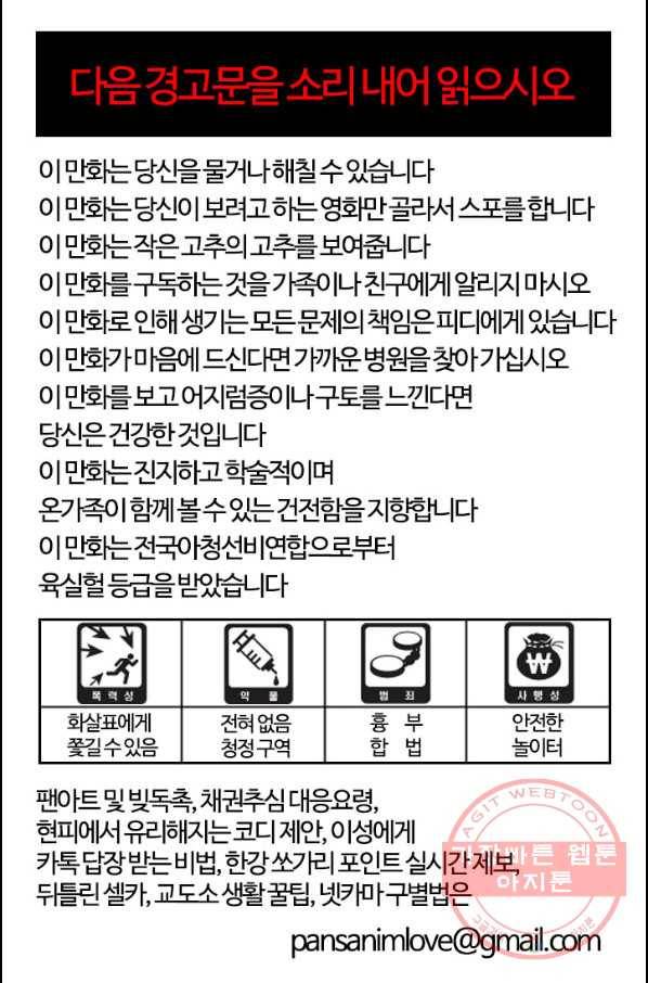 부기영화 118화 화이트데이 6