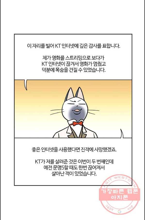 부기영화 118화 화이트데이 7