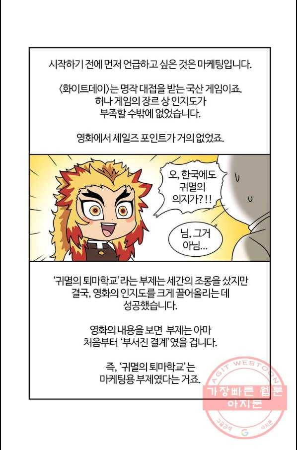 부기영화 118화 화이트데이 8