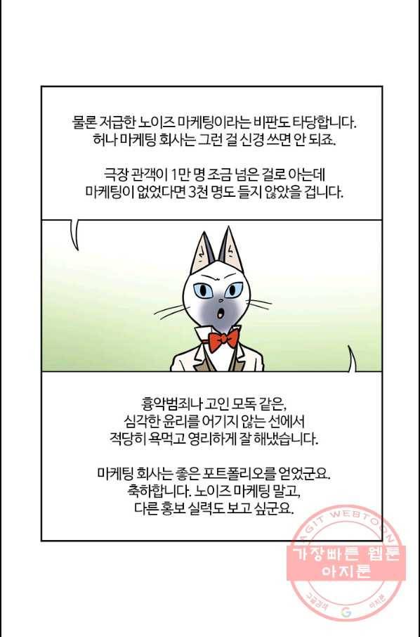 부기영화 118화 화이트데이 9
