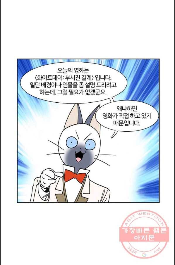 부기영화 118화 화이트데이 10