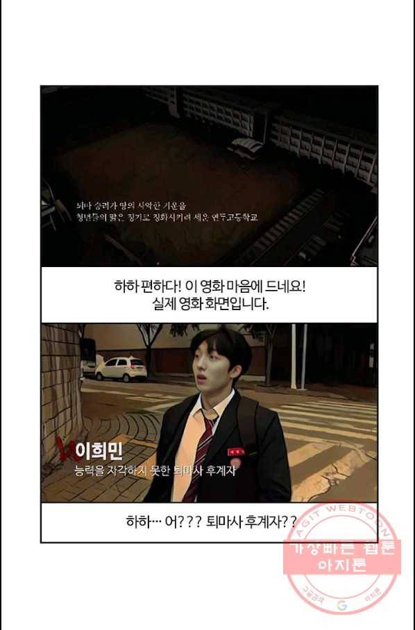 부기영화 118화 화이트데이 11