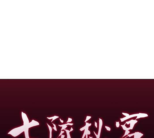 망나니 소교주로 환생했다 16화 10