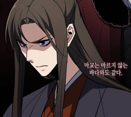 망나니 소교주로 환생했다 16화 15