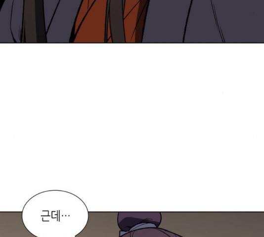 망나니 소교주로 환생했다 16화 16