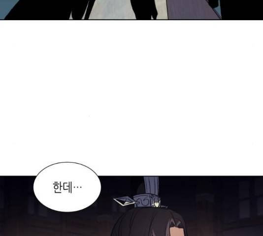 망나니 소교주로 환생했다 16화 30