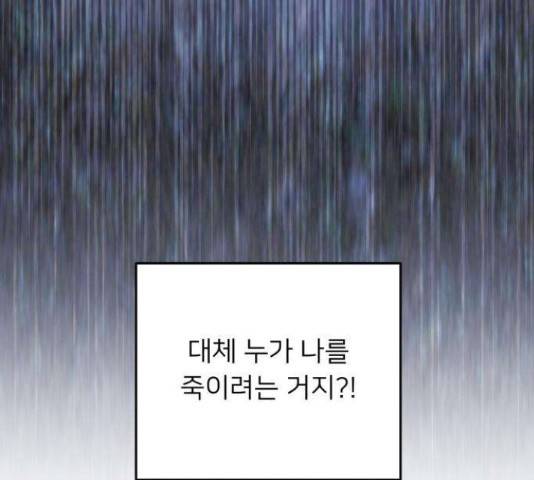 아가사 32화 42