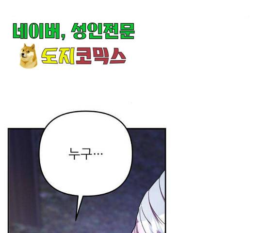 아가사 32화 66