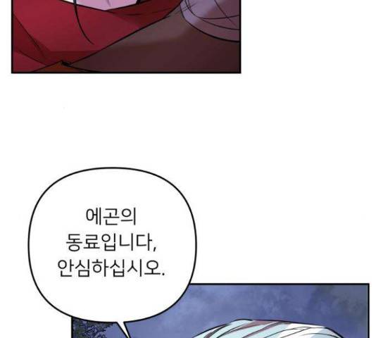 아가사 32화 68