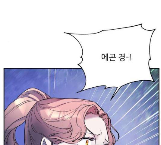 아가사 32화 78