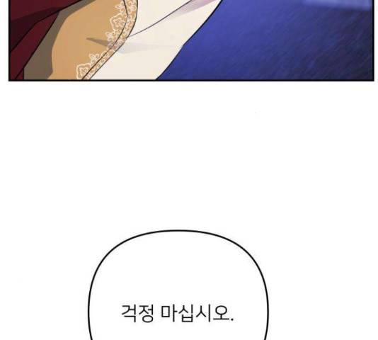 아가사 32화 80