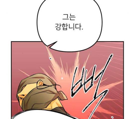 아가사 32화 83