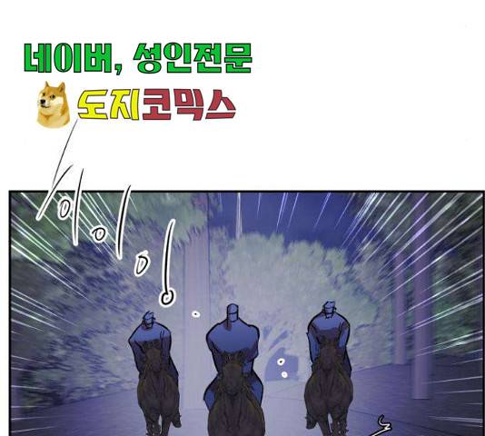 아가사 32화 88