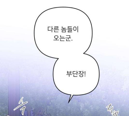 아가사 32화 90