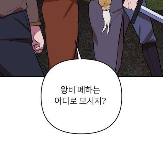 아가사 32화 92