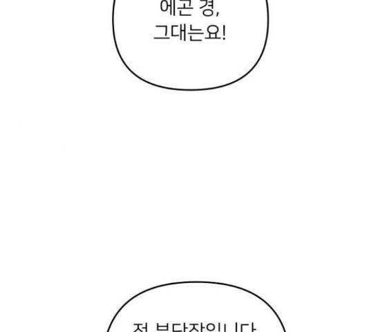 아가사 32화 97