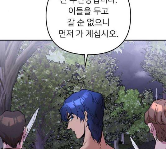 아가사 32화 98