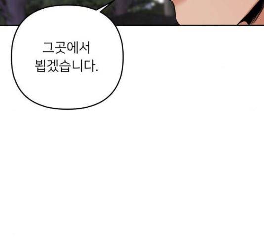 아가사 32화 101