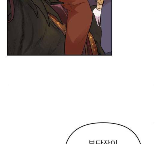 아가사 32화 104