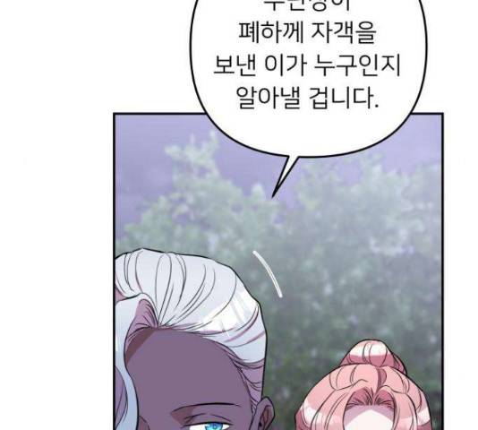 아가사 32화 105