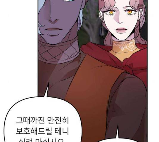 아가사 32화 106
