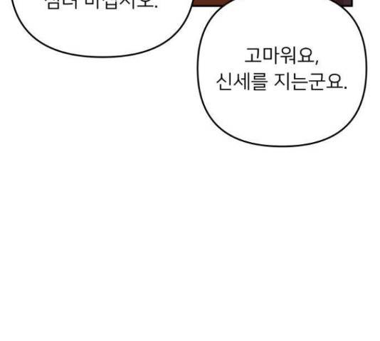 아가사 32화 107