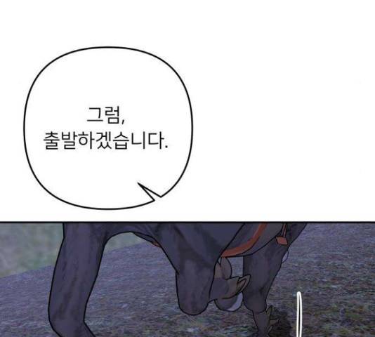 아가사 32화 108