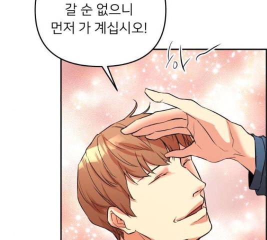 아가사 32화 113
