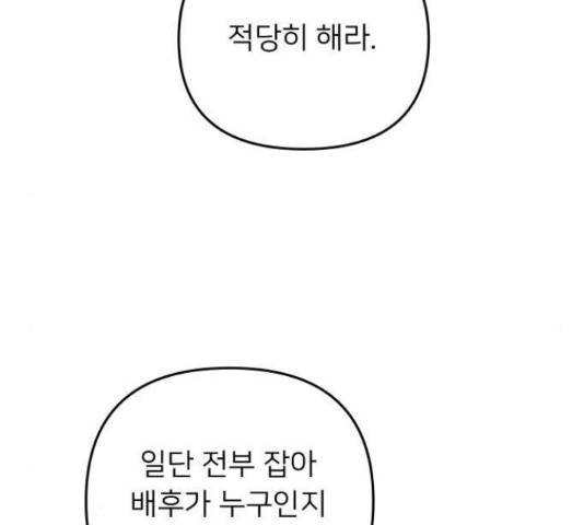 아가사 32화 117