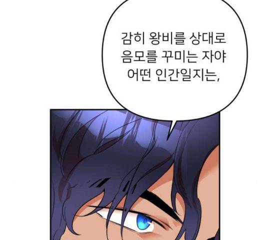 아가사 32화 120