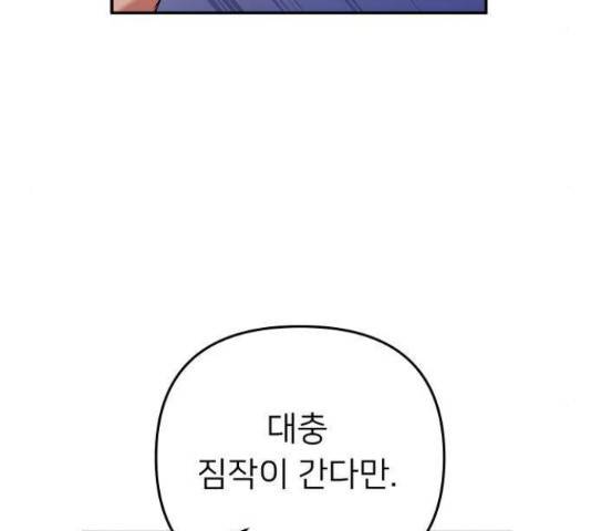 아가사 32화 122