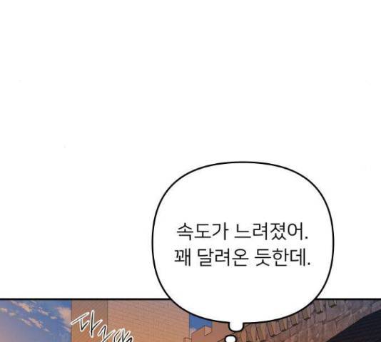 아가사 32화 128